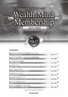 Wealth Mind Membership news letter(ウェルスマインドメンバーシップ・ニュースレター) 表紙