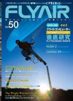 FLYAIR(フライヤー) 表紙