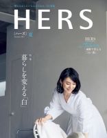 HERS（ハーズ） 表紙
