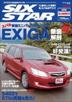SIX STAR（シックススター） 表紙