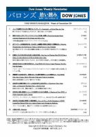 バロンズ拾い読み 表紙