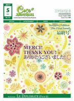 ココモントリオール 表紙