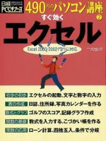 すぐ効くエクセル 表紙