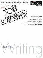 最強のビジネス　文章＆書類術 表紙