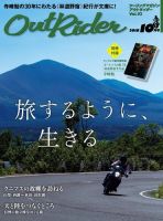 アウトライダー 表紙