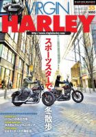 VIRGIN HARLEY (バージンハーレー) 表紙