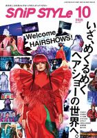 女性ファッション雑誌【最新号50%OFF・無料試し読み】一覧