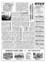 週刊住宅 表紙