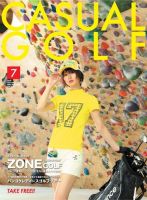 月刊カジュアルゴルフ 表紙