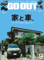 GO OUT（ゴーアウト） 表紙