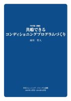 共鳴できるプログラムデザイン 表紙