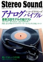 アナログバイブル 表紙