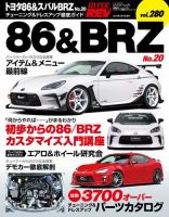 バイク・自動車・乗り物 雑誌カテゴリの発売日一覧 (11ページ目