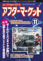 アフターマーケット 表紙