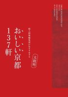 婦人画報セレクション　日本のよきモノBOOK　 表紙