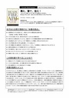 エグゼクティブブックサマリーサービス 表紙
