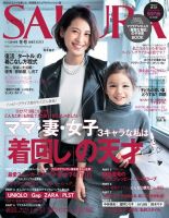 SAKURA（サクラ） 表紙