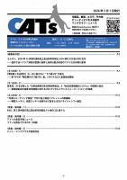 CATs　ビューティビジネスニュース 表紙