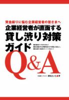 買得 金融 雑誌 | 雑誌カテゴリの発売日一覧 ビジネス・経済 | 雑誌 仏教