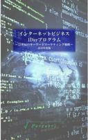 21世紀のキーワードマーケティング戦略 表紙