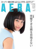 AERA（アエラ） ［ライト版］ 表紙