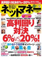 ネットマネー [ライト版] 表紙