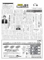 別冊　ＩＴ活用事例 表紙