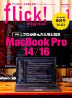 ストア pc 雑誌 役に立つ