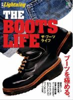 別冊Lightning　Vol.93 THE BOOTS LIFE 表紙