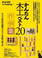 ドゥーパ　別冊付録 表紙
