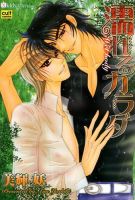 濡れるカラダ 表紙