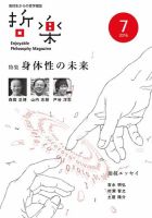 哲楽 表紙