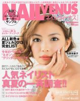 NAIL VENUS（ネイルヴィーナス） [ダイジェスト版] 表紙