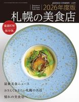 poroco（ポロコ）臨時増刊号 表紙