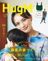 HugMug（ハグマグ） 表紙