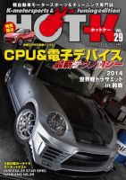 HOT-K 表紙