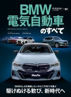 ニューモデル速報 インポートシリーズ 表紙