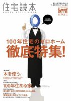 住宅読本 HOUSE STYLE BOOK 表紙