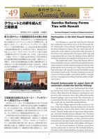 季刊サラーム 表紙