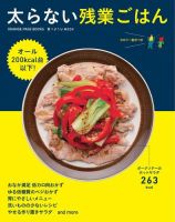 食べようび 表紙