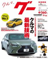 Goo [Special版] 表紙