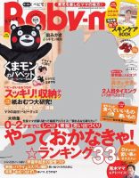 Baby-mo [ライト版] 表紙