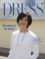 DRESS 表紙