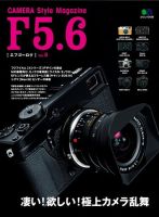 F5．6（エフゴーロク） 表紙