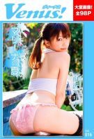 マリーナの夏　白沢マリナ  表紙