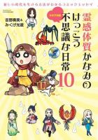 季刊文芸誌 文体 全12冊セット 季刊文芸誌 文体 vol.1-12 12冊 創刊号-終刊号 揃い / 古本