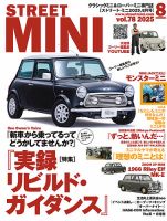 STREET MINI（ストリートミニ） 表紙
