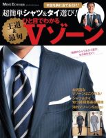 メンズファッション 雑誌カテゴリの発売日一覧 (6ページ目表示) | 雑誌