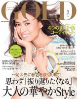 GOLD（ゴールド） 表紙