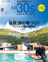 ML30s（エムエル・サーティーズ） 表紙